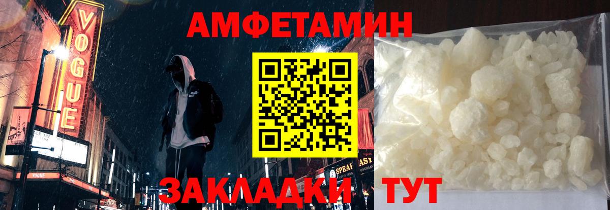 Батайск  АМФЕТАМИН  АМФ  Вход с VPN  Амфетамин Розовый 