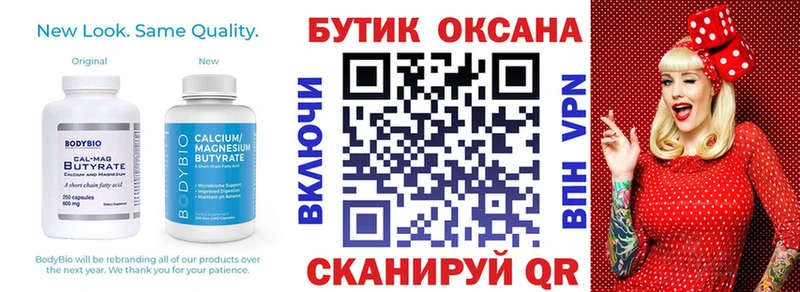 Бутират 99% Батайск