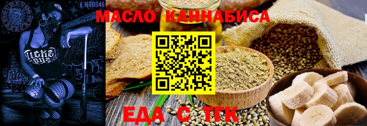 Печенье с ТГК конопля  Вход с VPN  Батайск 