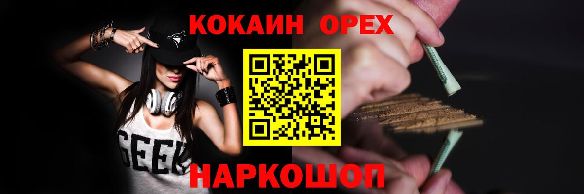 Батайск  Cocaine  COCAIN FishScale  Вход с VPN  COCAIN Перу 