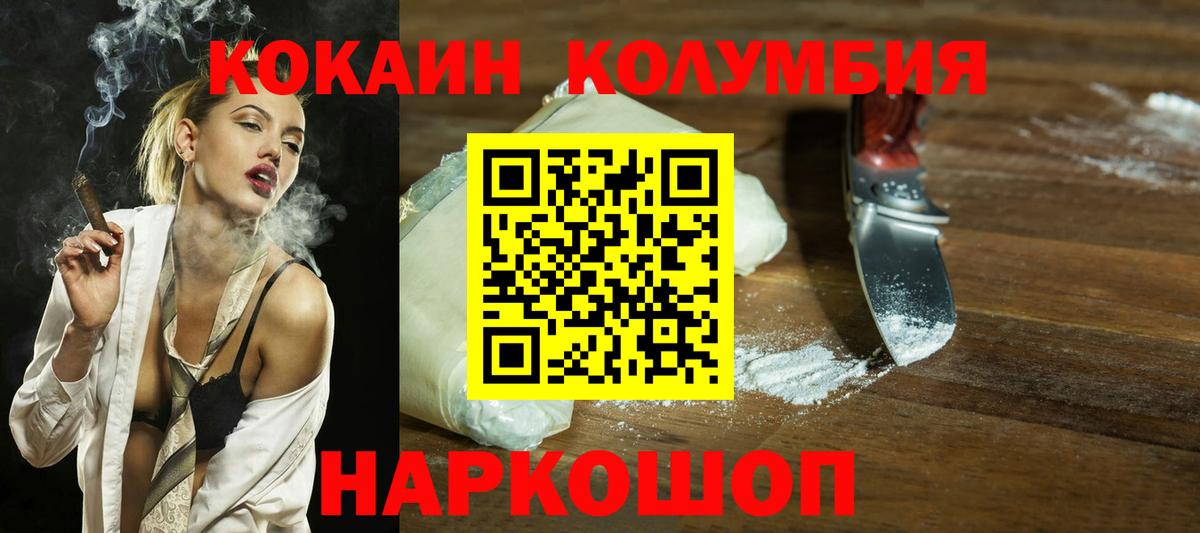 COCAIN Эквадор Батайск