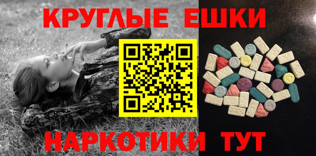 ЭКСТАЗИ Cube  Вход с VPN  купить наркотик  Батайск  Ecstasy Дубай  Ecstasy 