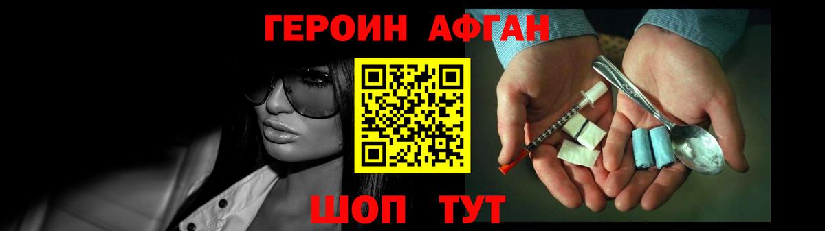 Героин  ГЕРОИН VHQ  Вход с VPN  Батайск 