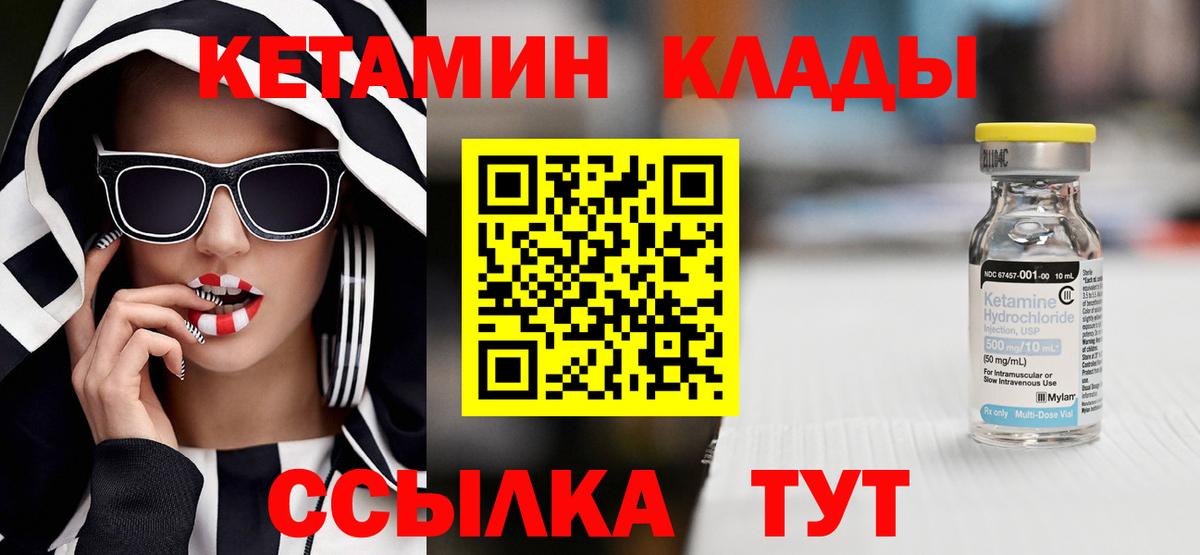 Батайск  КЕТАМИН VHQ  Вход с VPN 