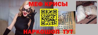меф VHQ Берёзовский