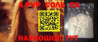 Альфа ПВП Бийск