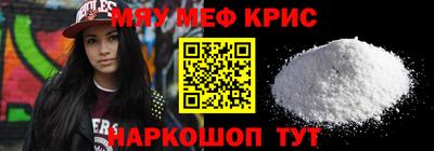 меф VHQ Берёзовский