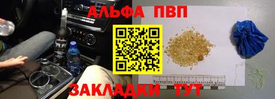 Альфа ПВП Бийск