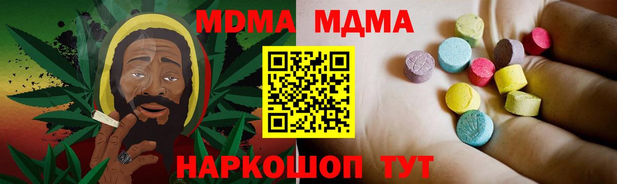 Батайск  МДМА кристаллы  МДМА  Вход с VPN  МДМА кристаллы 
