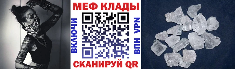 Меф мяу мяу  Батайск