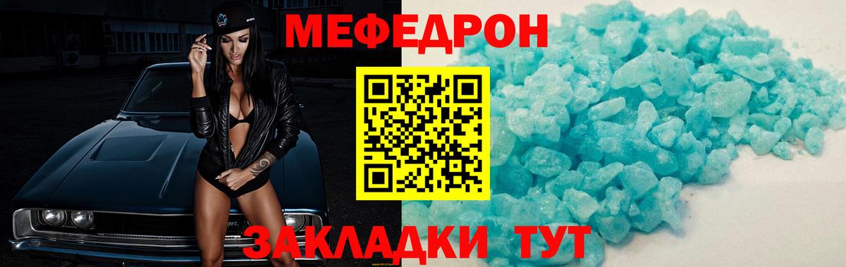 Мефедрон VHQ  Меф  Вход с VPN  Батайск  МЕФ mephedrone 