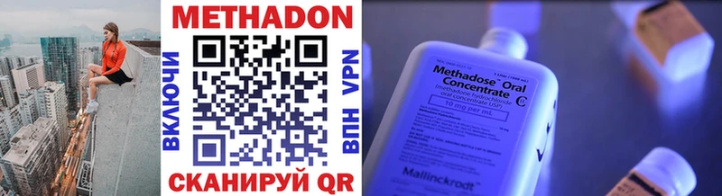 Метадон кристалл  Батайск 