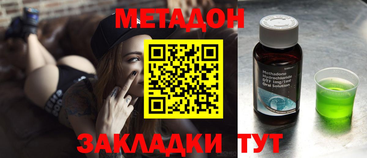 Метадон VHQ  Вход с VPN  сайты даркнета официальный сайт  Батайск  KRAKEN ссылка 