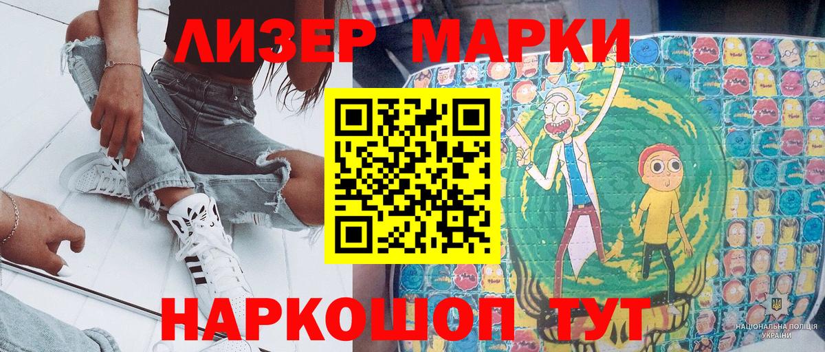 Наркотические марки 1,8мг  Вход с VPN  Наркотические марки 1,8мг  Батайск 