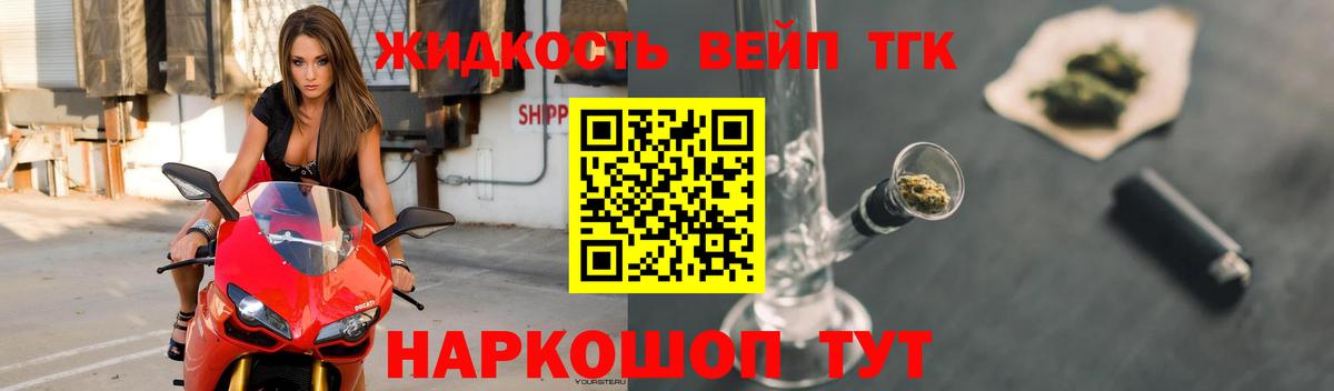 Дистиллят ТГК вейп  Вход с VPN  Дистиллят ТГК гашишное масло  Батайск 