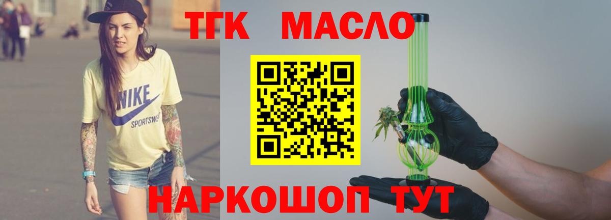 ТГК жижа Батайск